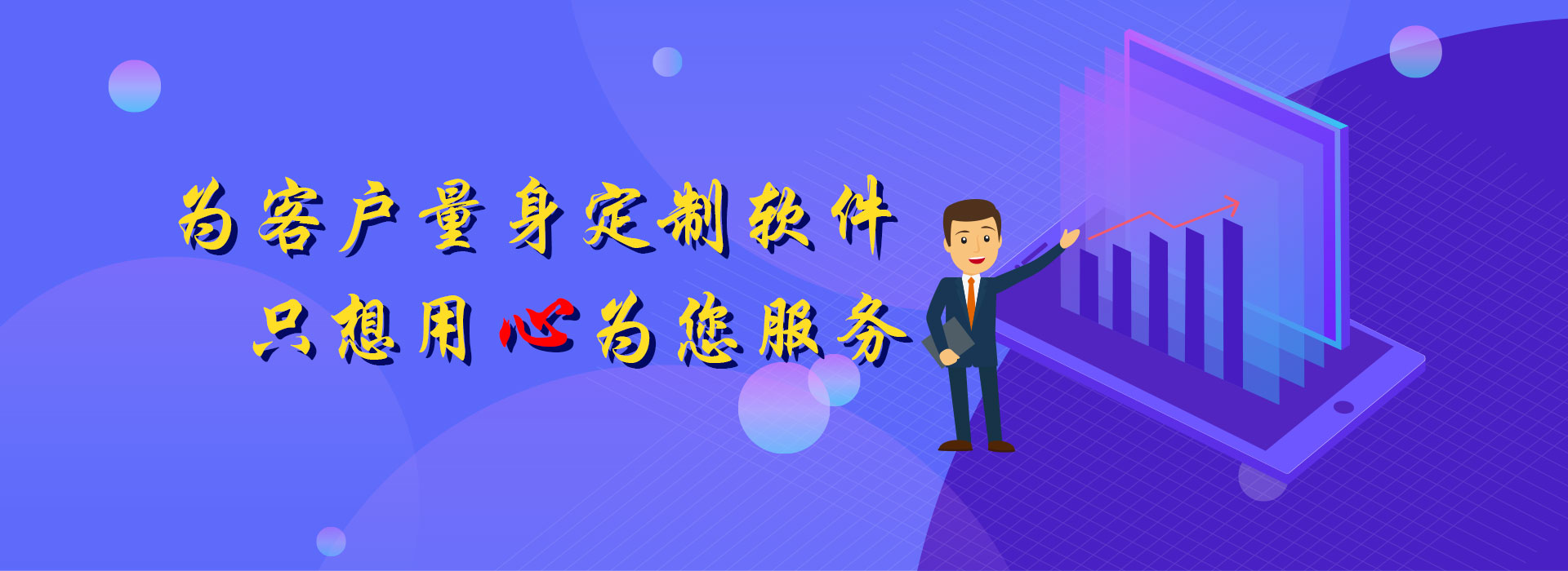 软件定制