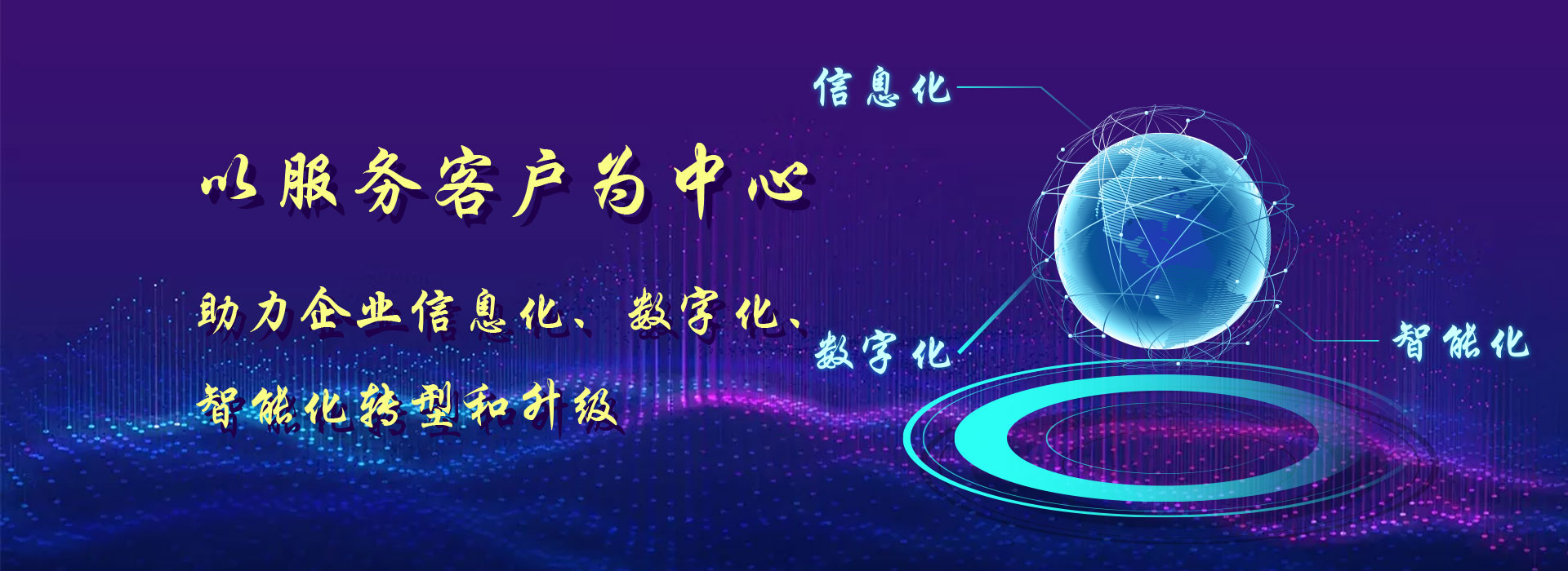 联系我们
