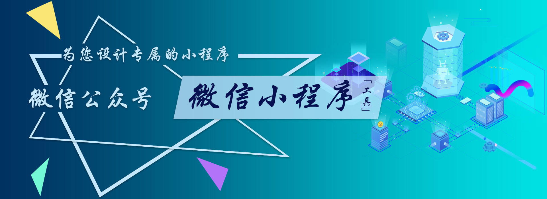 微信小程序